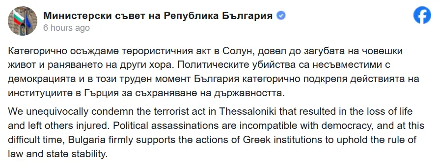 Смъртоносни нападения с коктейли „Молотов“ в Солун: Жена загина, трима са ранени