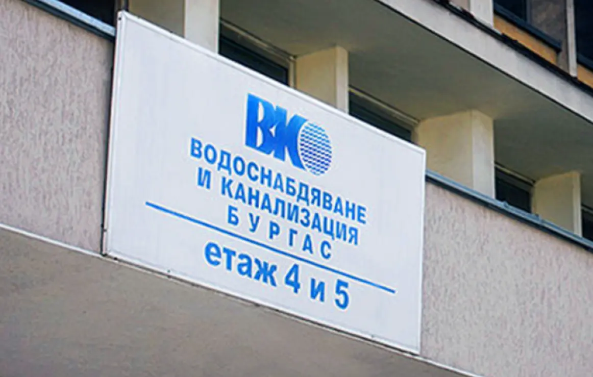 ГДБОП влезе във ВиК – Бургас, задържани са над 10 души