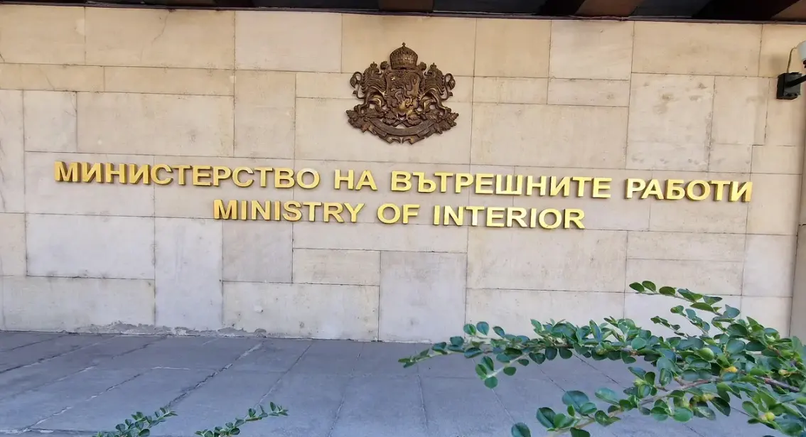 МВР отбелязва 147 години от своето създаван