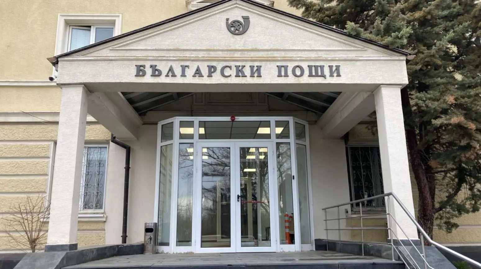 Директорът на „Български пощи“ е получавал близо 20 000 лева месечно