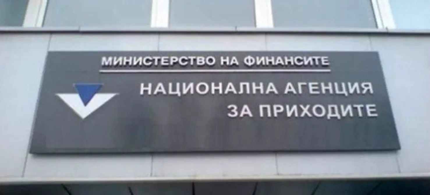 Скандал в Черноморец: НАП отстранява двама служители, задържани за предполагаем подкуп