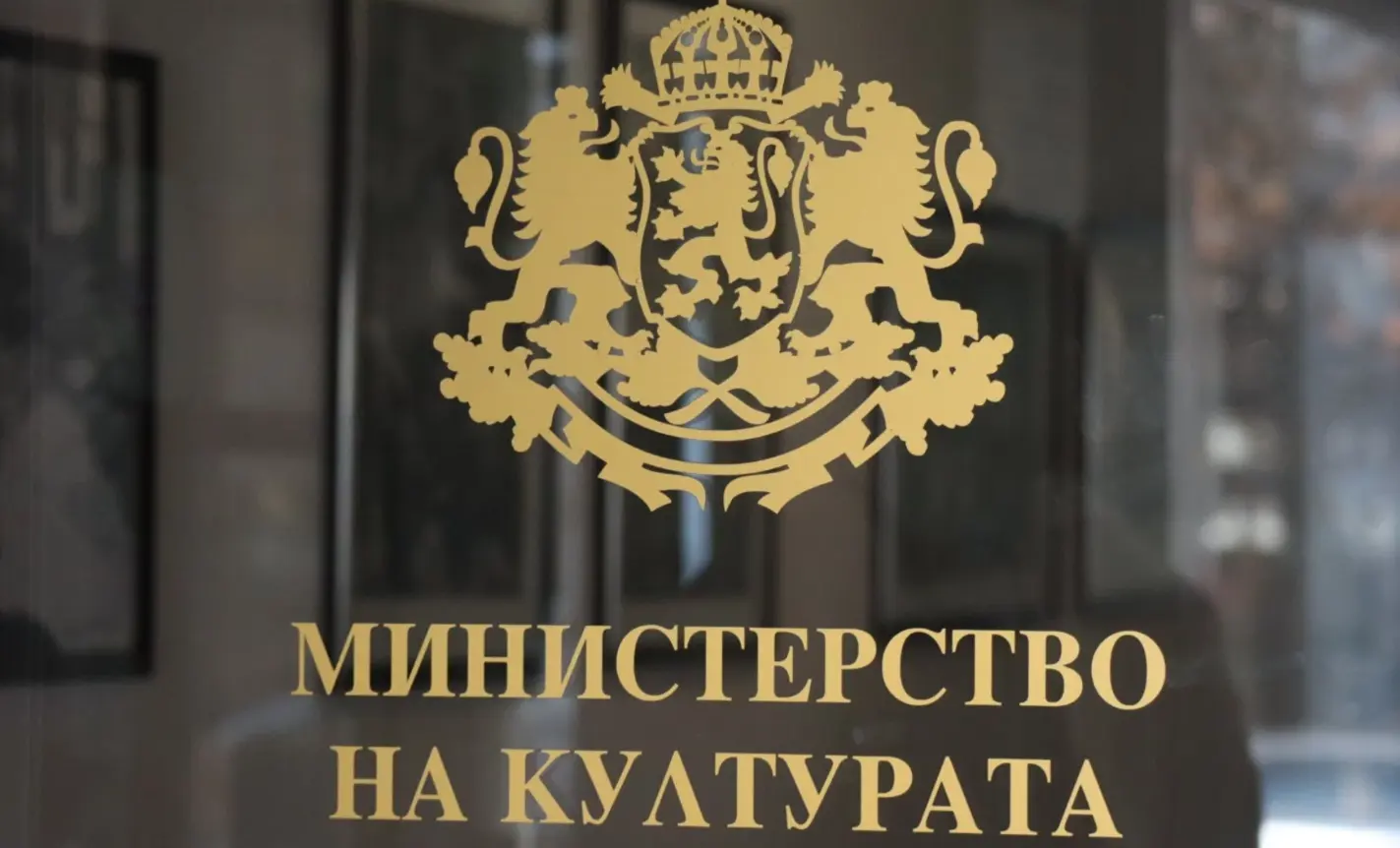 Фрапиращи нарушения във фонд „Култура“: Пари за бельо, алкохол и коктейли