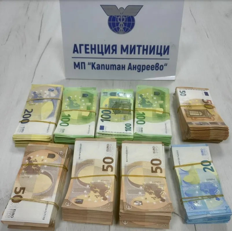 Митничари откриха над 40 000 евро и 100 000 турски лири в автомобил на „Капитан Андреево“