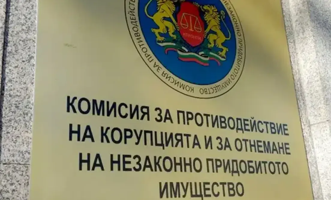 Пламен Тодоров получи мандат в Комисията за противодействие на корупцията