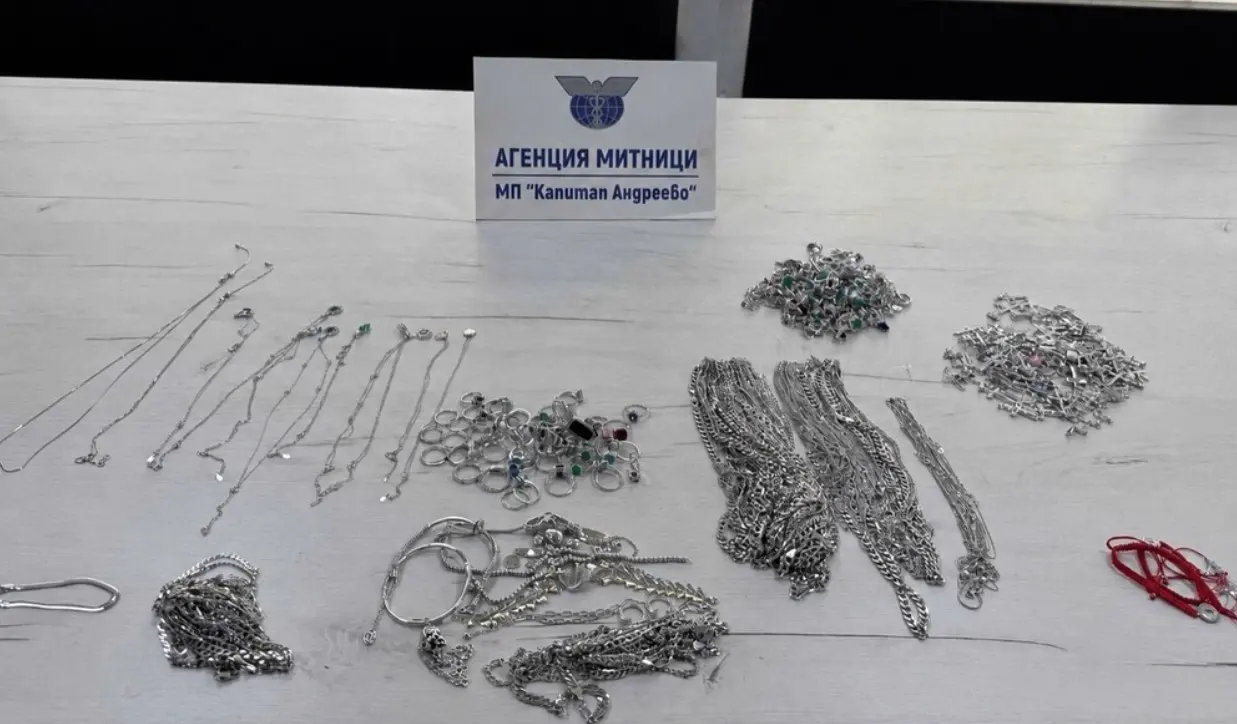Над 2 кг сребърни бижута за над 5000 евро задържаха митничари на "Капитан Андреево"