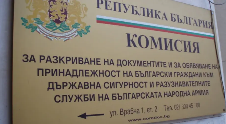 Депутатите гласуват прекратяване правомощията на Пламен Тончев начело на Комисията по досиетата